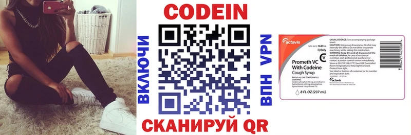 Кодеиновый сироп Lean напиток Lean (лин)  Алексеевка 