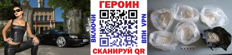 ГЕРОИН Heroin закладка Алексеевка